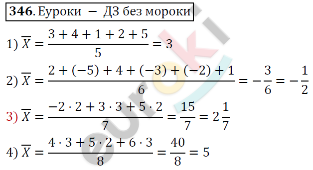 Алгебра 9 класс. ФГОС Колягин, Ткачева, Фёдорова Задание 346