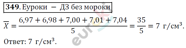 Алгебра 9 класс. ФГОС Колягин, Ткачева, Фёдорова Задание 349