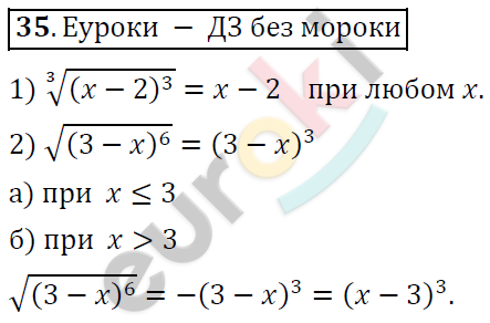 Алгебра 9 класс. ФГОС Колягин, Ткачева, Фёдорова Задание 35