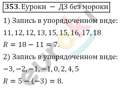 Алгебра 9 класс Алимов Задание 353