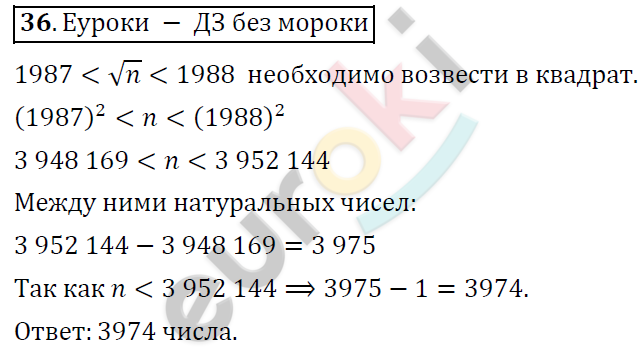Алгебра 9 класс. ФГОС Колягин, Ткачева, Фёдорова Задание 36