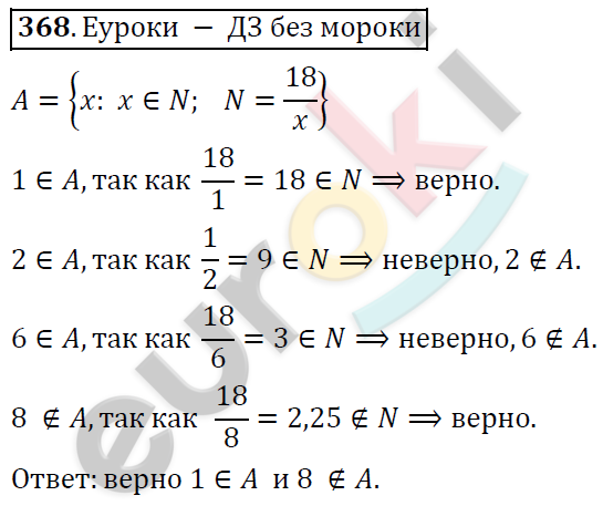 Алгебра 9 класс. ФГОС Колягин, Ткачева, Фёдорова Задание 368