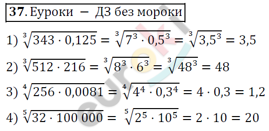 Алгебра 9 класс Алимов Задание 37