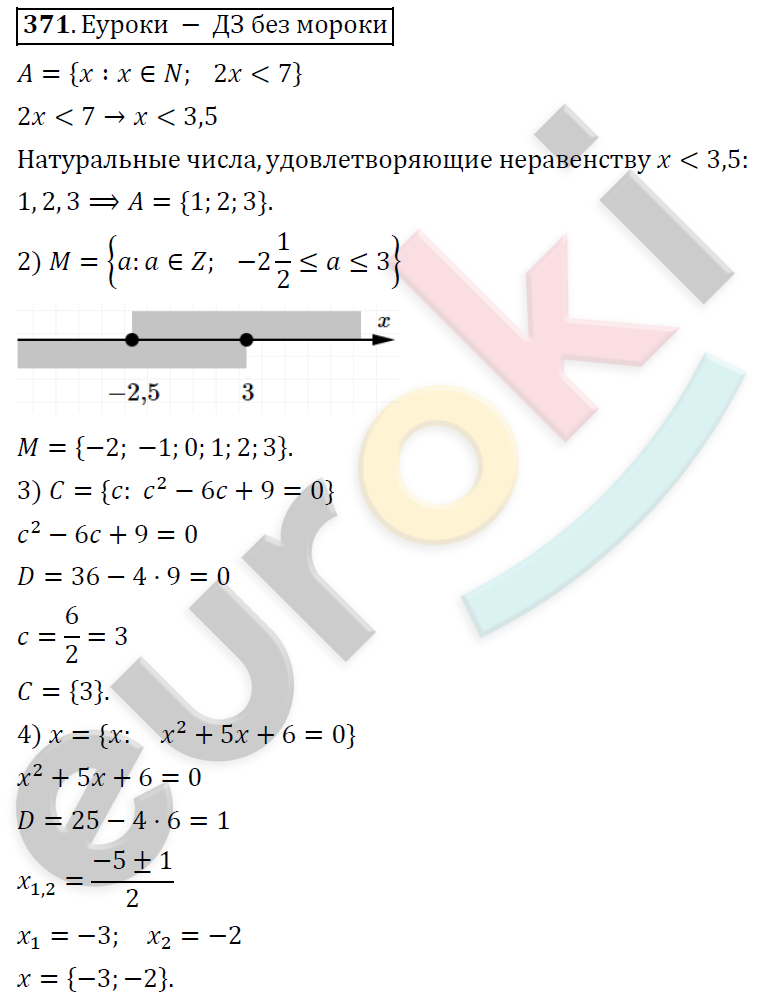 Алгебра 9 класс. ФГОС Колягин, Ткачева, Фёдорова Задание 371