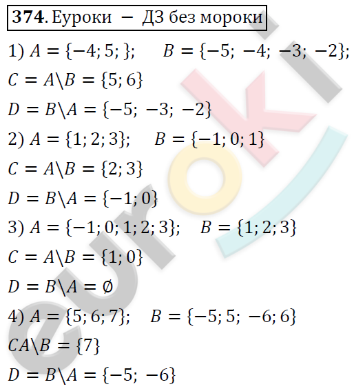 Алгебра 9 класс. ФГОС Колягин, Ткачева, Фёдорова Задание 374