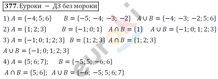 Алгебра 9 класс. ФГОС Колягин, Ткачева, Фёдорова Задание 377