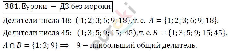 Алгебра 9 класс. ФГОС Колягин, Ткачева, Фёдорова Задание 381