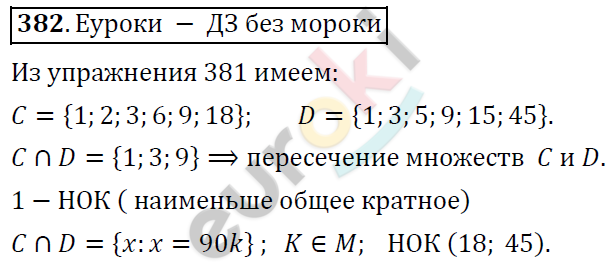 Алгебра 9 класс. ФГОС Колягин, Ткачева, Фёдорова Задание 382