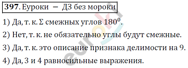 Алгебра 9 класс. ФГОС Колягин, Ткачева, Фёдорова Задание 397