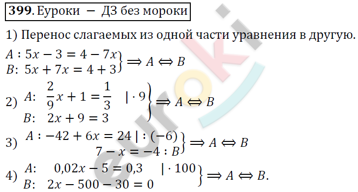 Алгебра 9 класс. ФГОС Колягин, Ткачева, Фёдорова Задание 399