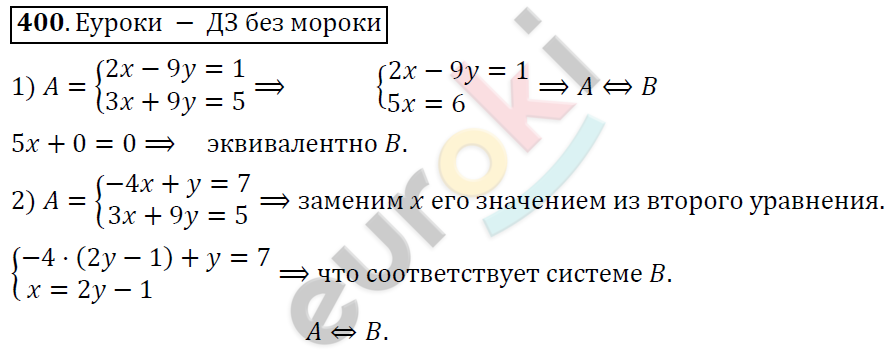 Алгебра 9 класс Алимов Задание 400