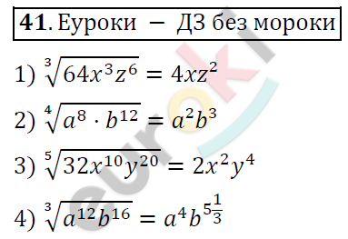 Алгебра 9 класс Алимов Задание 41