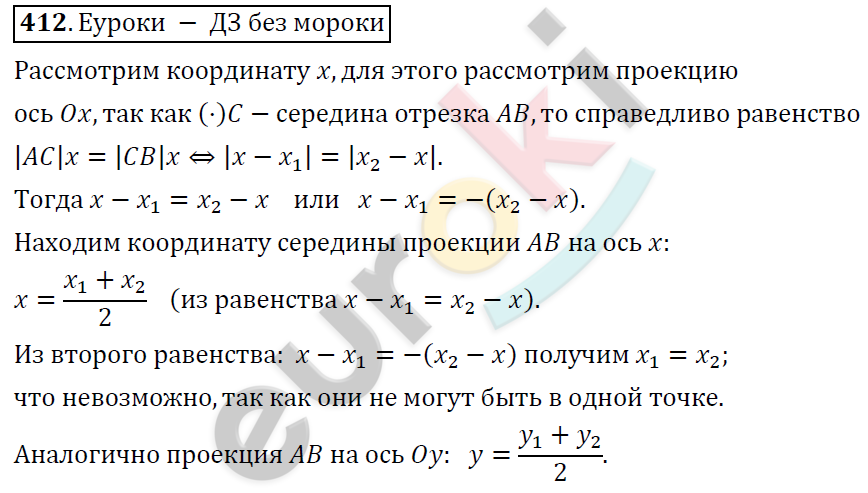 Алгебра 9 класс. ФГОС Колягин, Ткачева, Фёдорова Задание 412