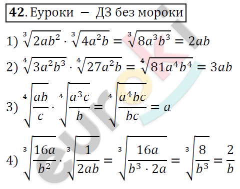 Алгебра 9 класс. ФГОС Колягин, Ткачева, Фёдорова Задание 42