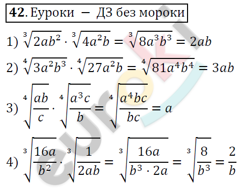 Алгебра 9 класс Алимов Задание 42