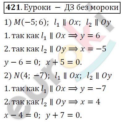 Алгебра 9 класс. ФГОС Колягин, Ткачева, Фёдорова Задание 421