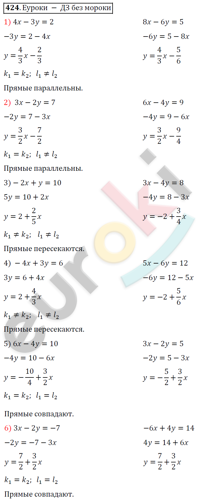 Алгебра 9 класс. ФГОС Колягин, Ткачева, Фёдорова Задание 424