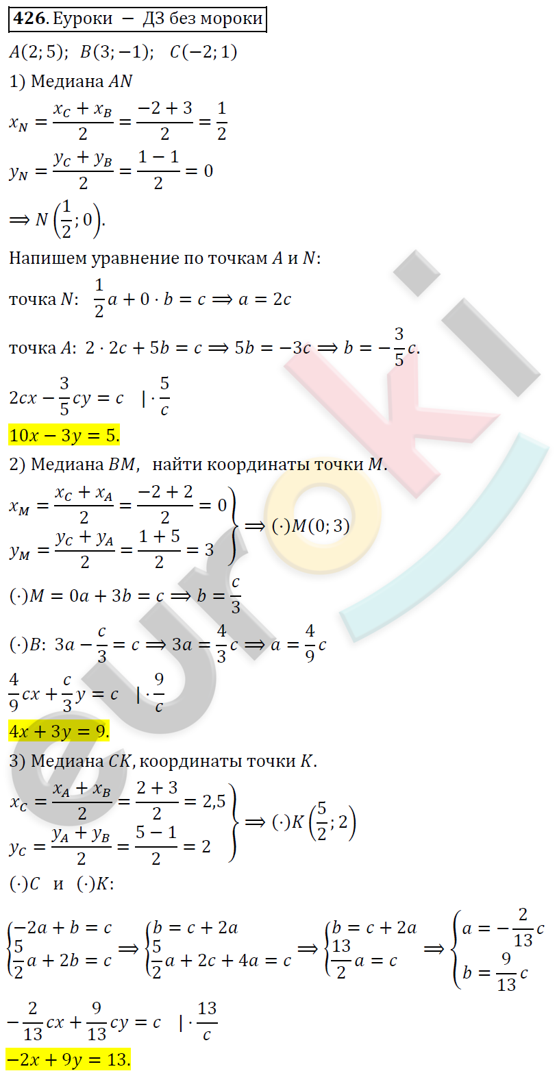 Алгебра 9 класс Алимов Задание 426