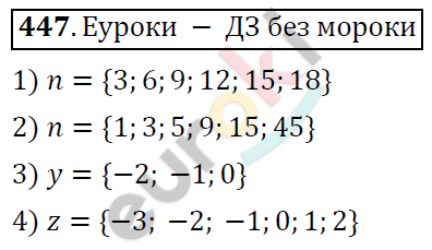 Алгебра 9 класс. ФГОС Колягин, Ткачева, Фёдорова Задание 447
