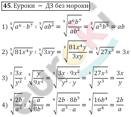 Алгебра 9 класс. ФГОС Колягин, Ткачева, Фёдорова Задание 45