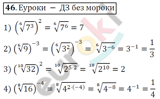 Алгебра 9 класс Алимов Задание 46