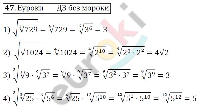 Алгебра 9 класс. ФГОС Колягин, Ткачева, Фёдорова Задание 47