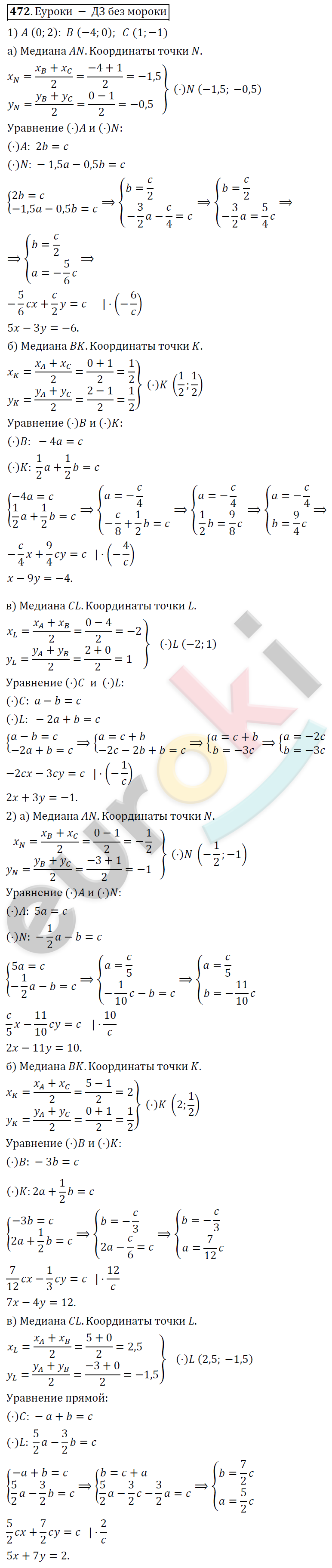 Алгебра 9 класс. ФГОС Колягин, Ткачева, Фёдорова Задание 472