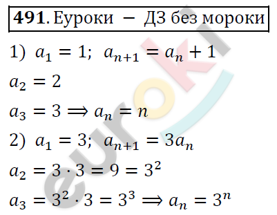 Алгебра 9 класс Алимов Задание 491