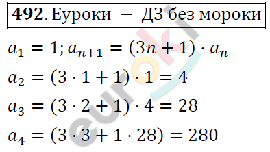 Алгебра 9 класс Алимов Задание 492