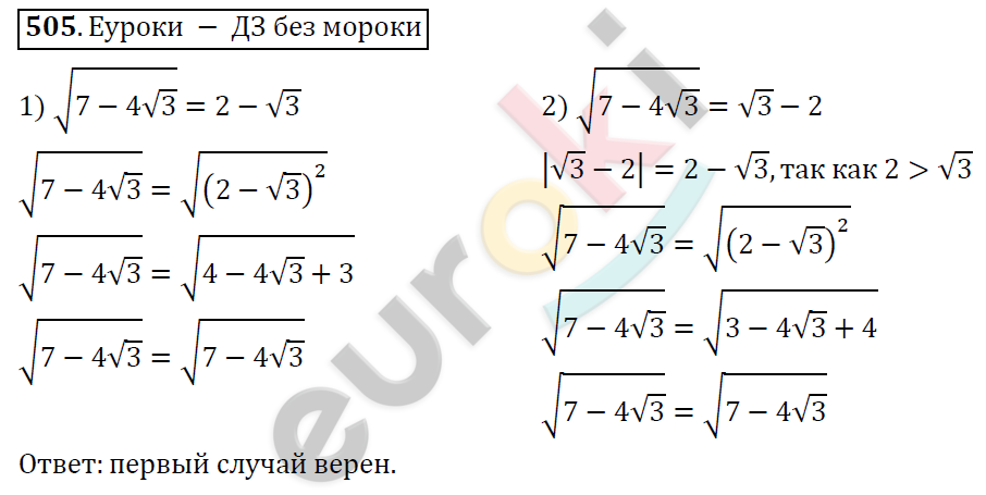 Алгебра 9 класс. ФГОС Колягин, Ткачева, Фёдорова Задание 505