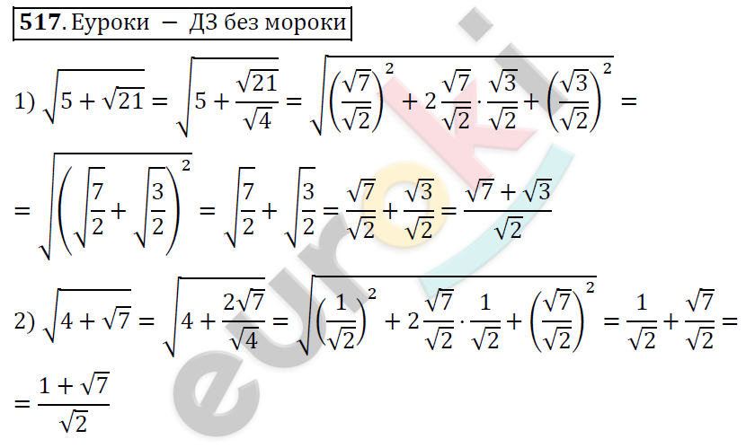 Алгебра 9 класс. ФГОС Колягин, Ткачева, Фёдорова Задание 517