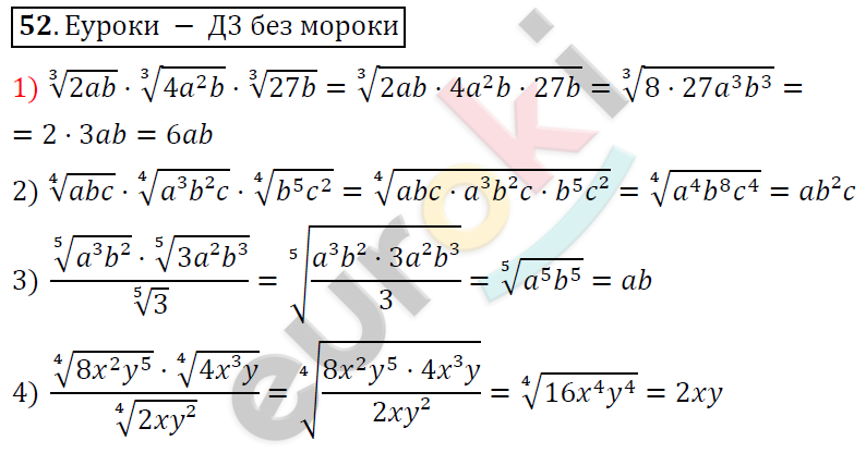 Алгебра 9 класс Алимов Задание 52