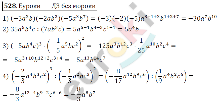 Алгебра 9 класс. ФГОС Колягин, Ткачева, Фёдорова Задание 528