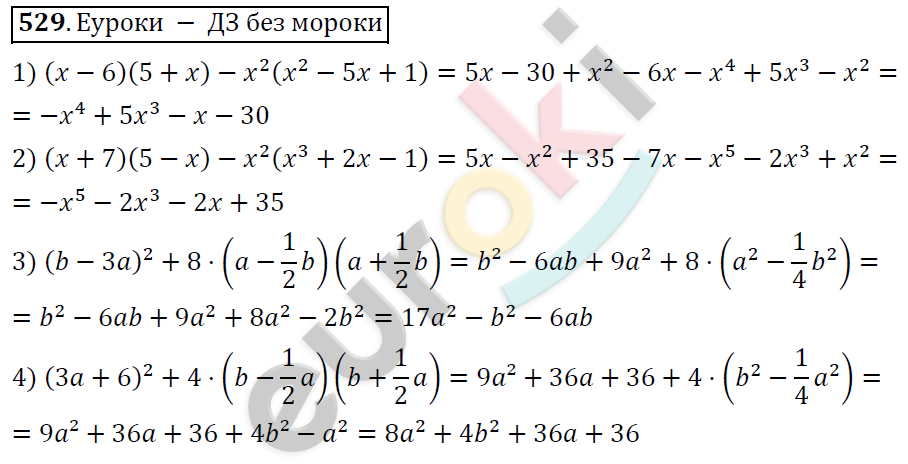 Алгебра 9 класс. ФГОС Колягин, Ткачева, Фёдорова Задание 529