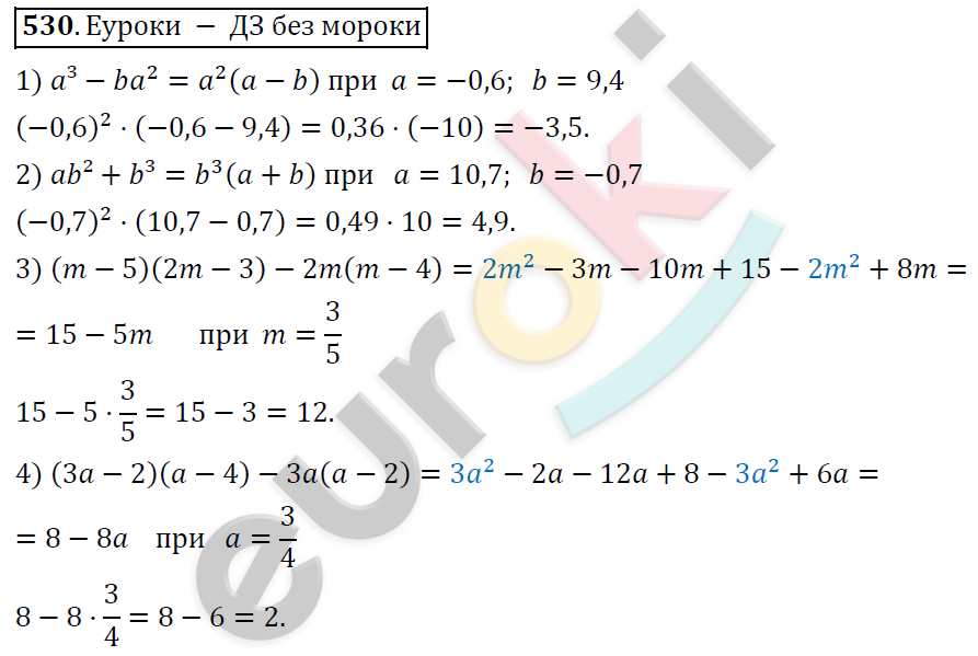 Алгебра 9 класс. ФГОС Колягин, Ткачева, Фёдорова Задание 530