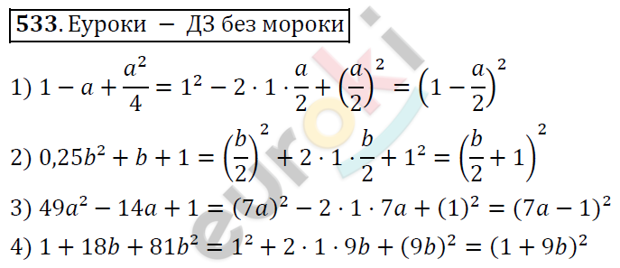Алгебра 9 класс. ФГОС Колягин, Ткачева, Фёдорова Задание 533