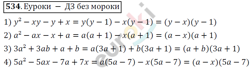 Алгебра 9 класс. ФГОС Колягин, Ткачева, Фёдорова Задание 534