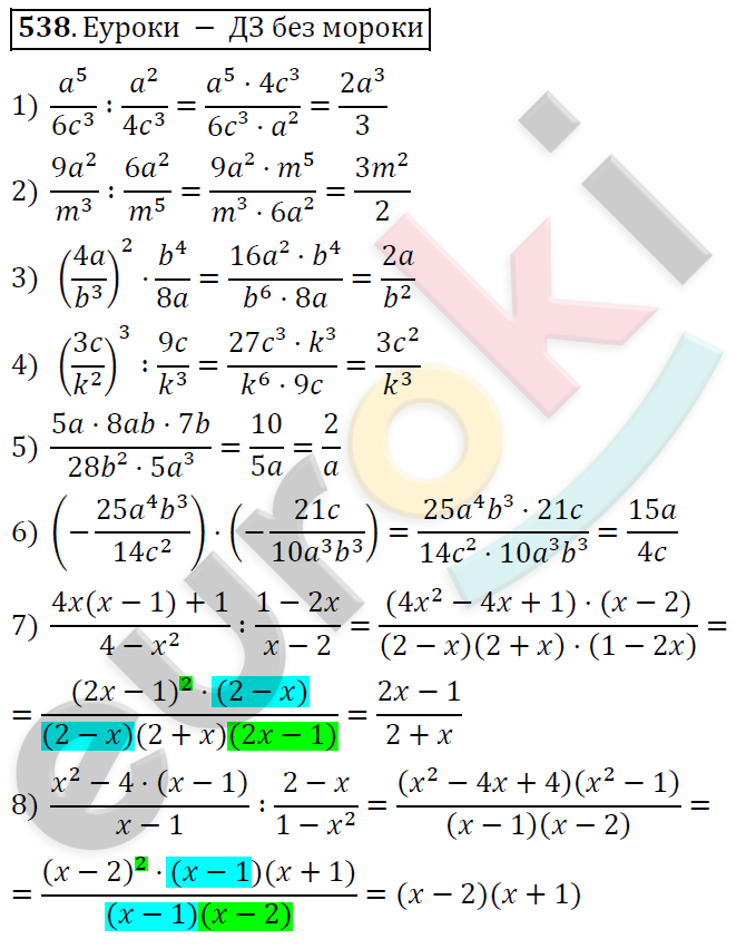 Алгебра 9 класс Алимов Задание 538