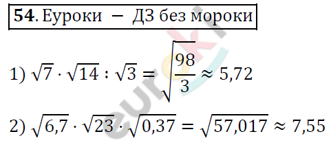 Алгебра 9 класс. ФГОС Колягин, Ткачева, Фёдорова Задание 54