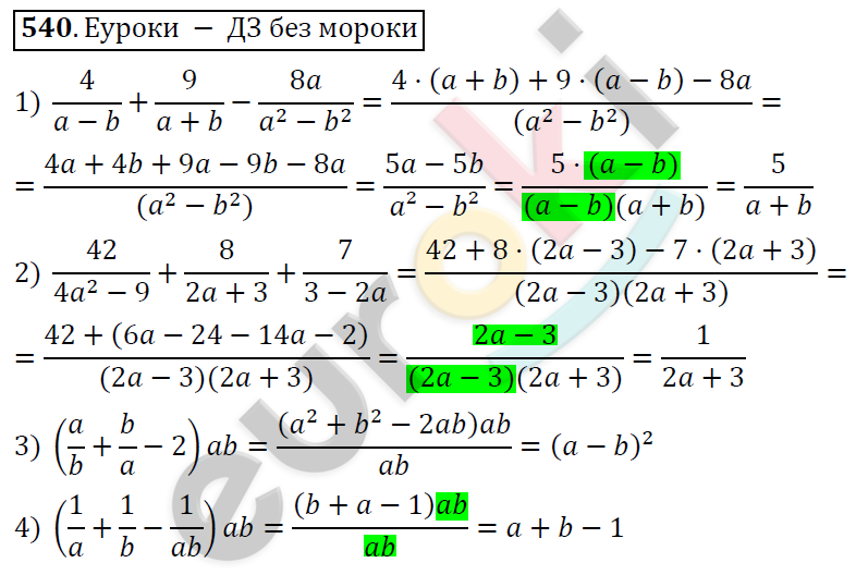 Алгебра 9 класс. ФГОС Колягин, Ткачева, Фёдорова Задание 540