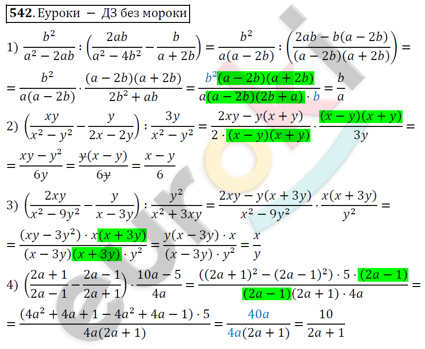 Алгебра 9 класс. ФГОС Колягин, Ткачева, Фёдорова Задание 542