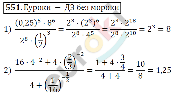Алгебра 9 класс. ФГОС Колягин, Ткачева, Фёдорова Задание 551