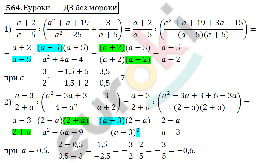Алгебра 9 класс Алимов Задание 564