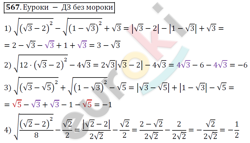 Алгебра 9 класс. ФГОС Колягин, Ткачева, Фёдорова Задание 567