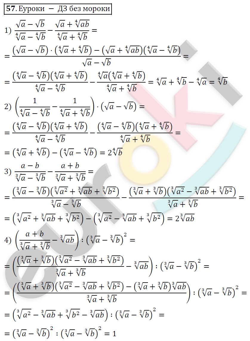 Алгебра 9 класс Алимов Задание 57