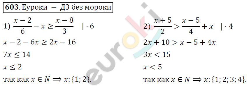 Алгебра 9 класс. ФГОС Колягин, Ткачева, Фёдорова Задание 603