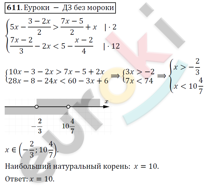 Алгебра 9 класс Алимов Задание 611