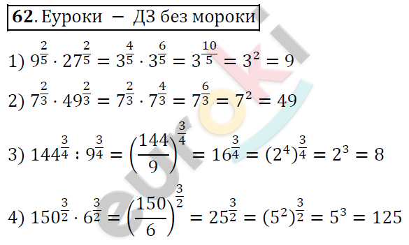 Алгебра 9 класс Алимов Задание 62