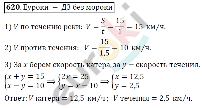 Алгебра 9 класс. ФГОС Колягин, Ткачева, Фёдорова Задание 620