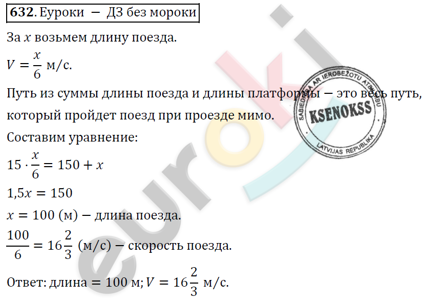 Алгебра 9 класс. ФГОС Колягин, Ткачева, Фёдорова Задание 632